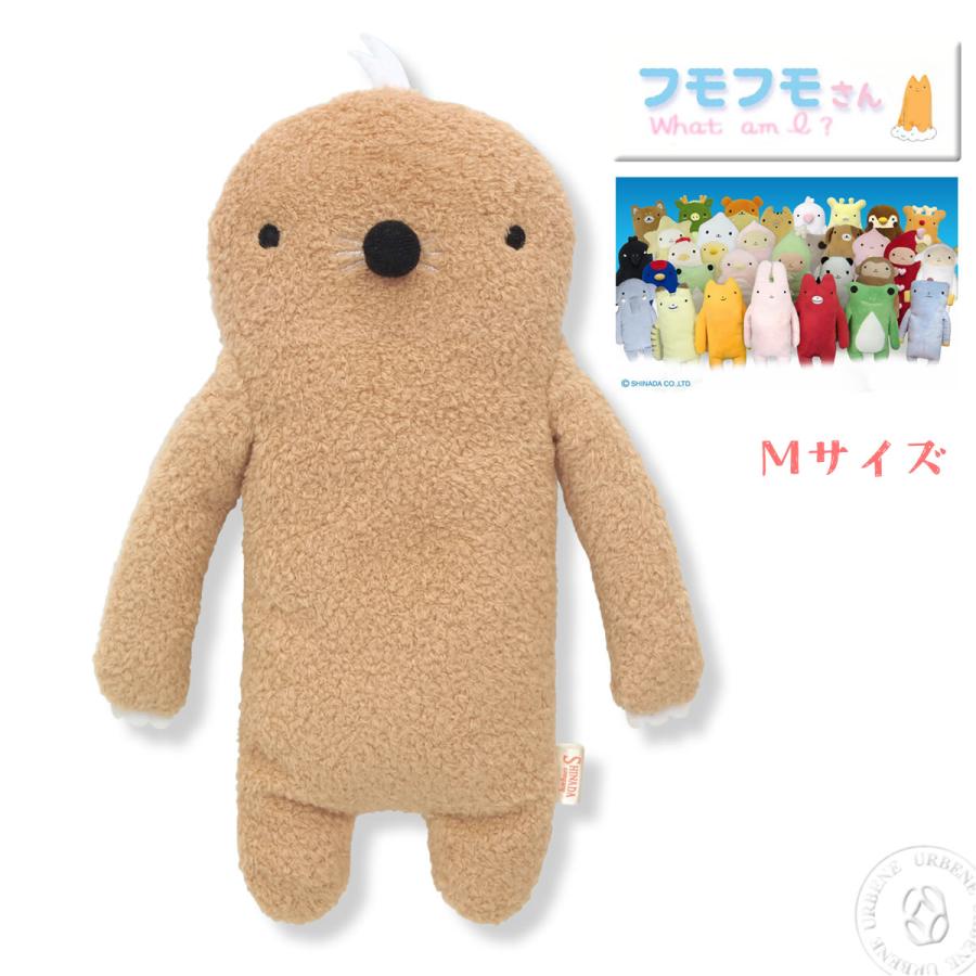 フモフモさん もぐぐ 茶 Mサイズ ぬいぐるみ ( fmng-0078 ) もぐら
