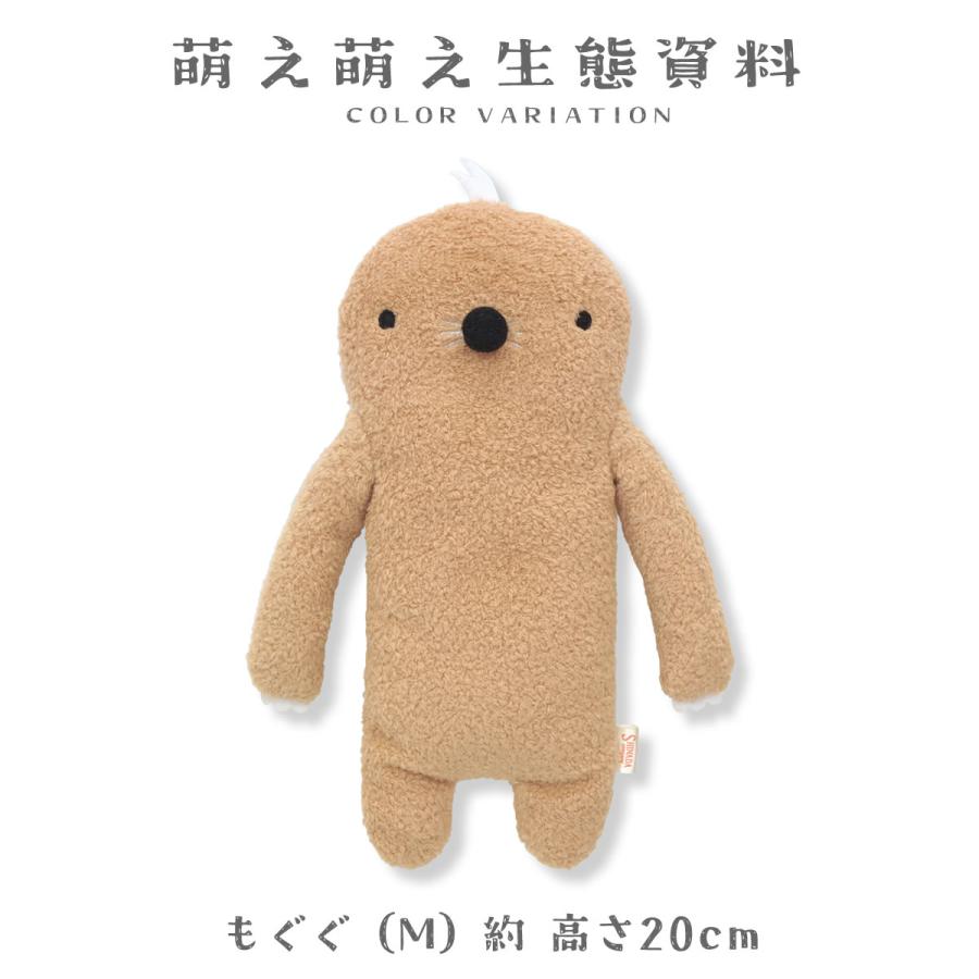 フモフモさん もぐぐ 茶 Mサイズ ぬいぐるみ ( fmng-0078 ) もぐら