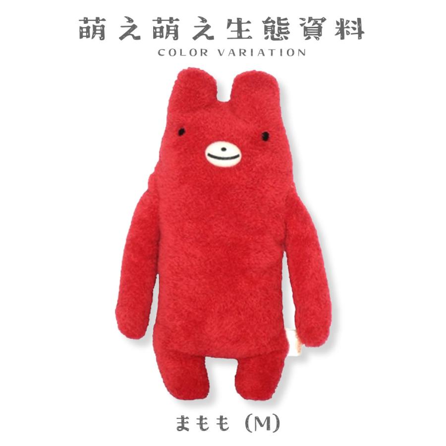 フモフモさん まもも Mサイズ ぬいぐるみ くま 熊 モフモフ ふもふも