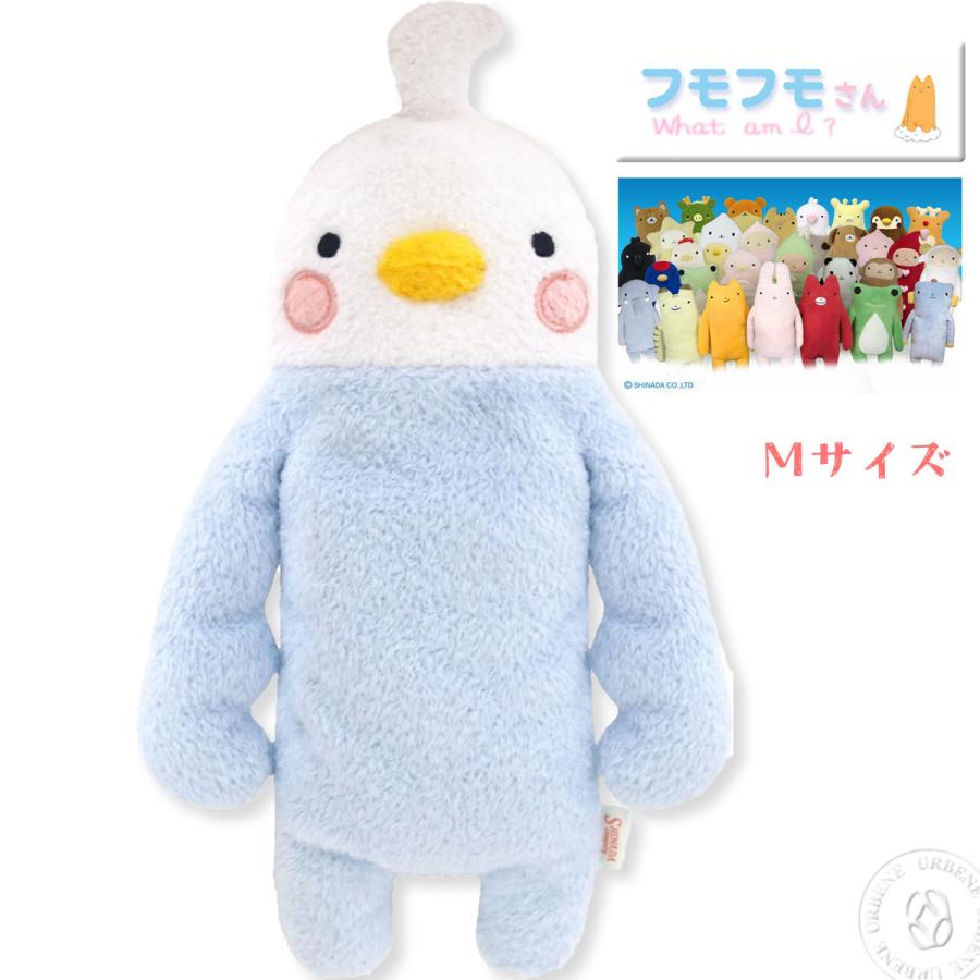 フモフモさん ちーく Mサイズ ぬいぐるみ 小鳥 とり モフモフ ふもふも