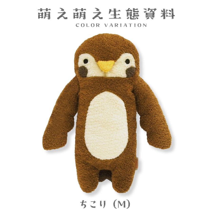 フモフモさん ちこり Mサイズ ぬいぐるみ すずめ 鳥 とり モフモフ