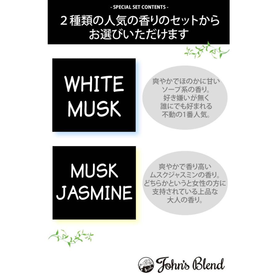 うし　ジョンズブレンド　6点セット John's Blend 6点入りギフトセット ジョンズブレンド フレグランス