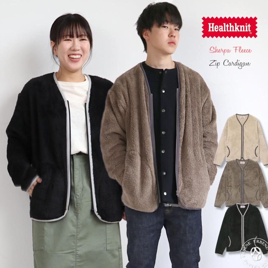 大人気ループカーディガン Healthknit（ヘルスニット） シェルパフリース ジップカーディガン