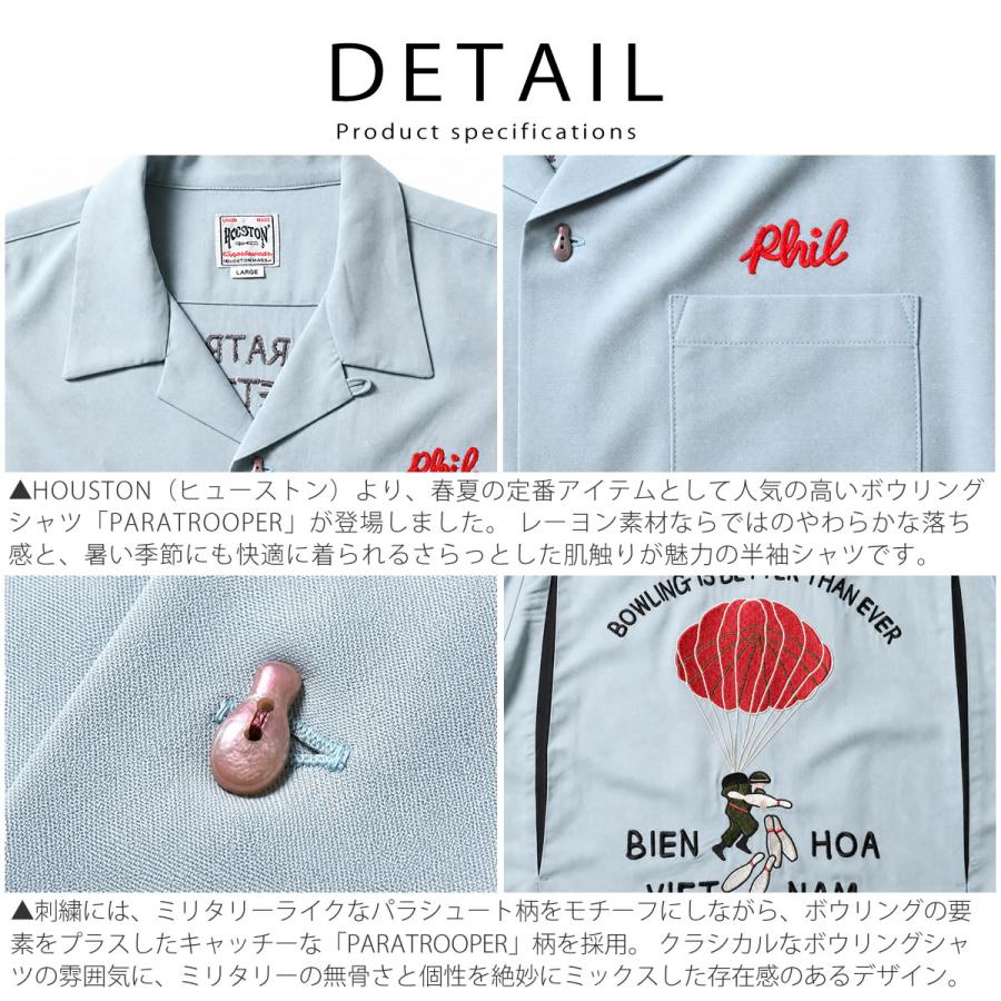 HOUSTON（ヒューストン） 半袖 ボウリングシャツ PARATROOPER