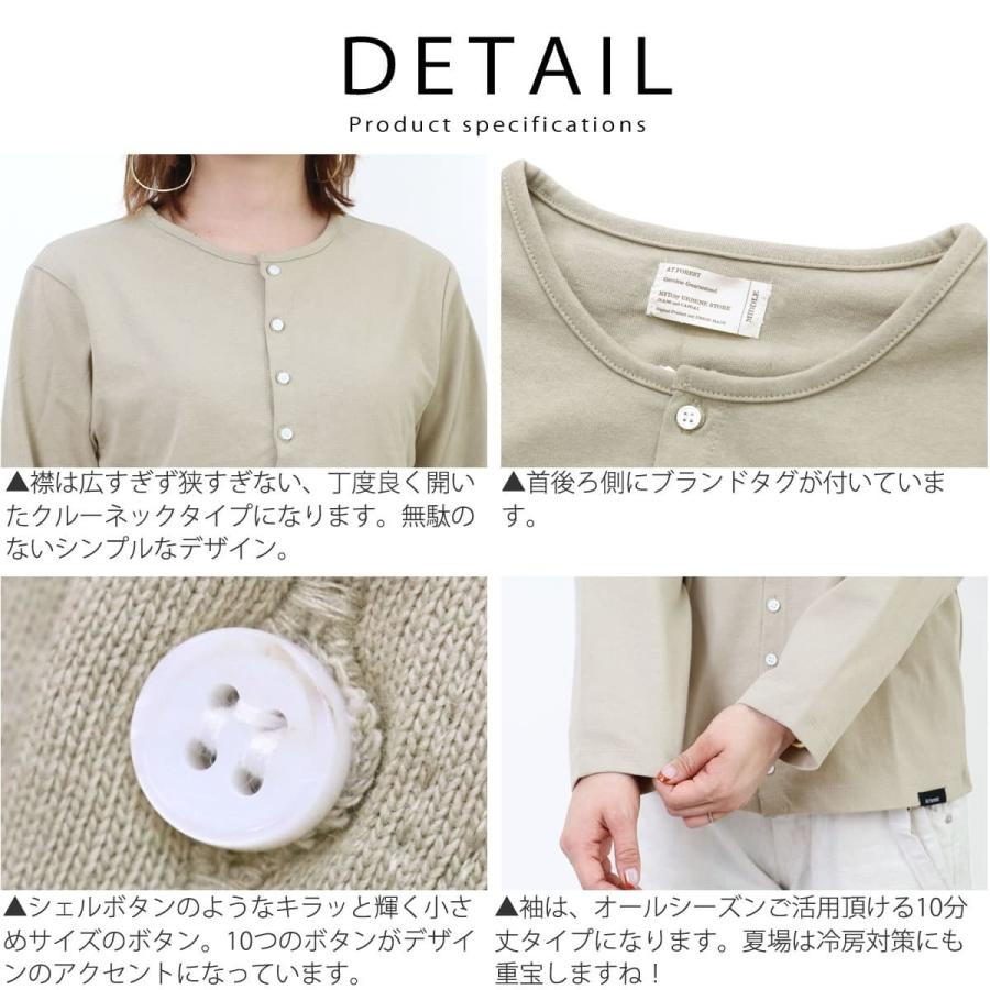 アットフォレスト At forest 10連多ボタン 度詰め 天竺 バスク