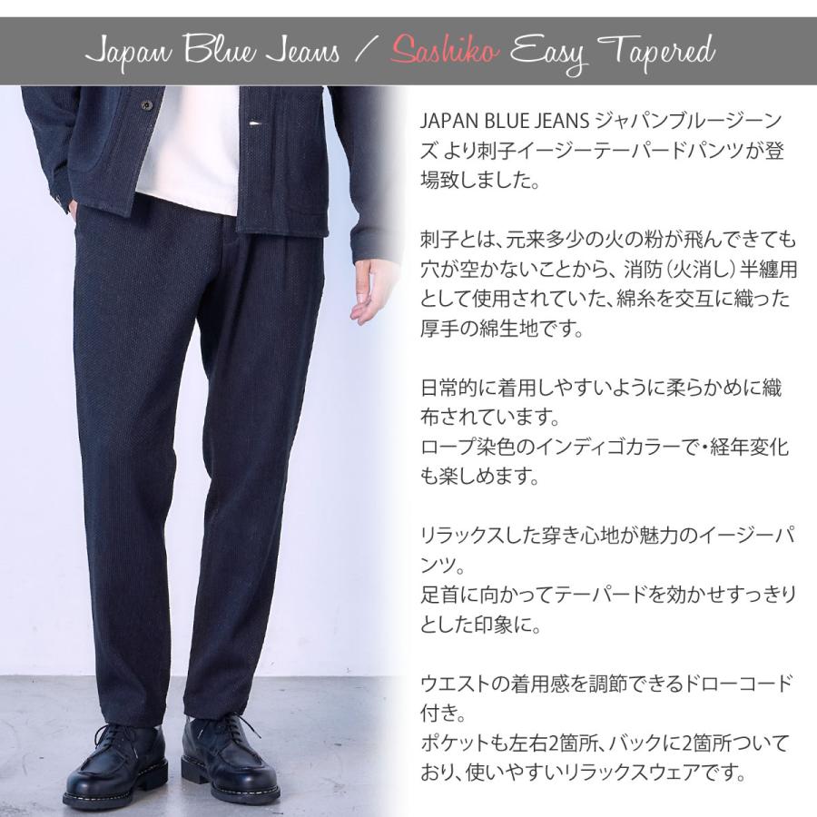 JAPAN BLUE JEANS（ジャパンブルージーンズ） イージーテーパード