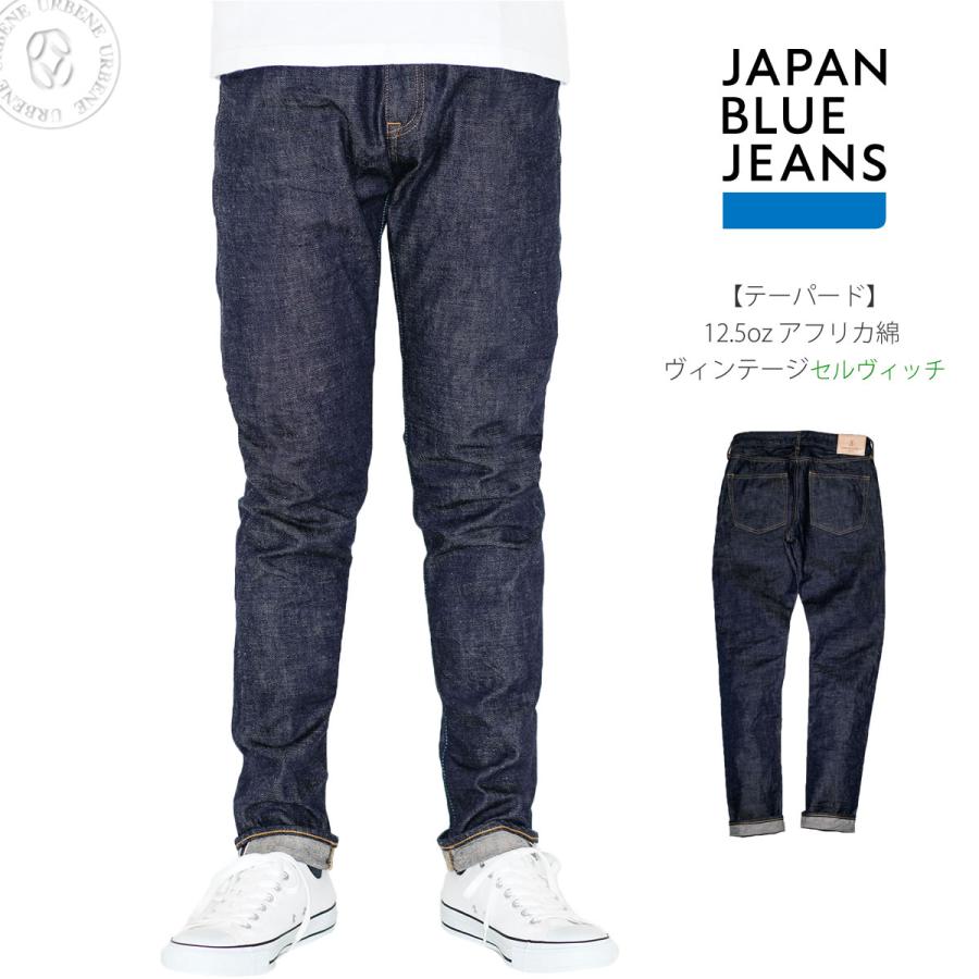 JAPAN BLUE JEANS（ジャパンブルージーンズ） テーパード サークル