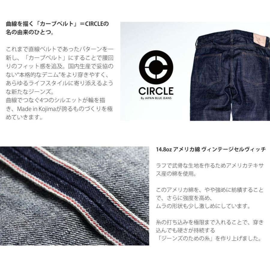 ジャパンブルージーンズ アメリカ綿 ヴィンテージセルヴィッチ CIRCLE サークル ストレート ジーンズ JAPAN BLUE JEANS 14.8oz｜johnbull-jeans｜09