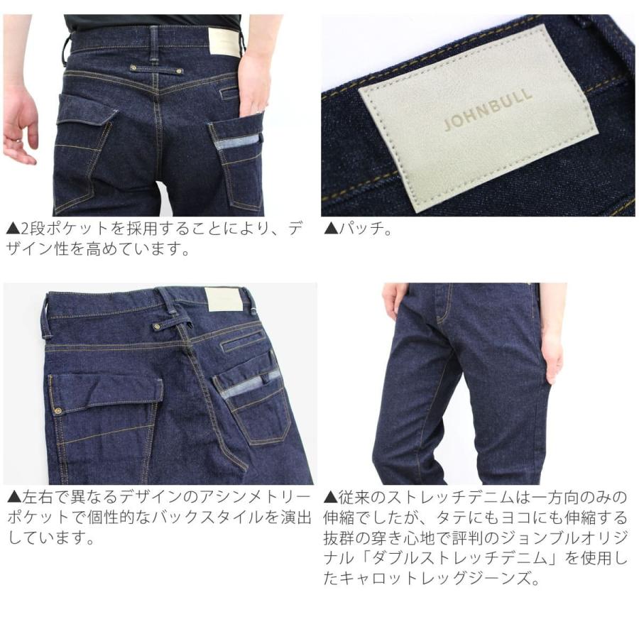 Johnbull（ジョンブル） デニムパンツ 待望の11542リニューアル登場