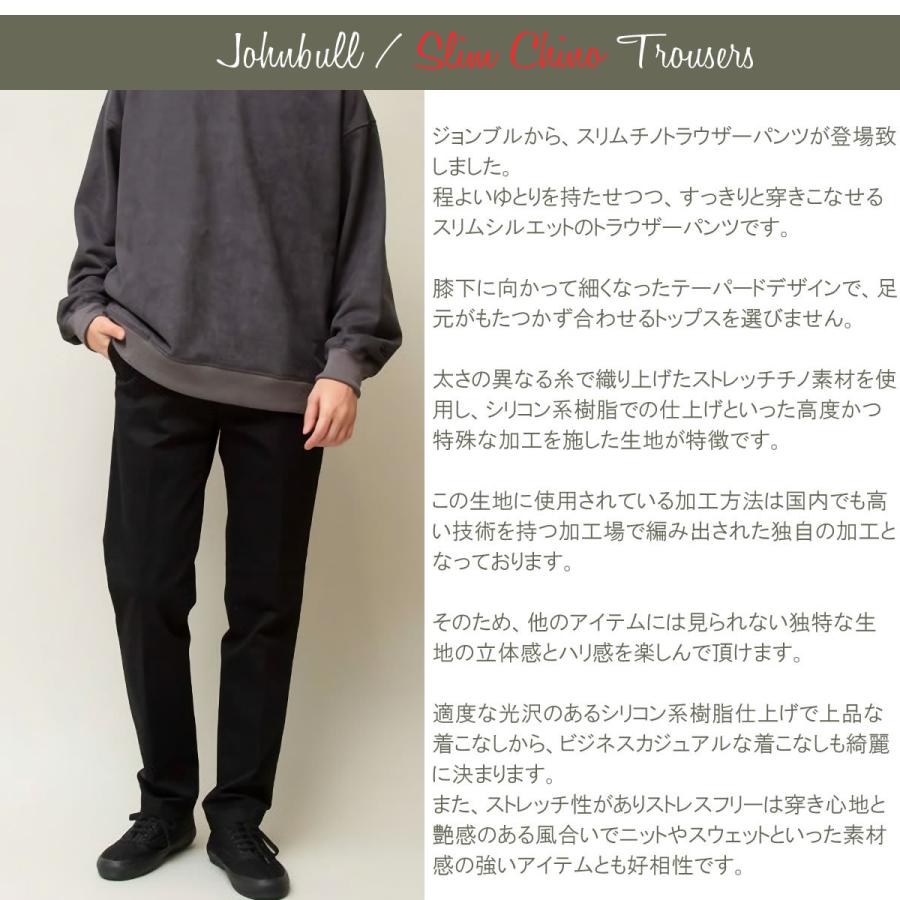 Johnbull（ジョンブル） スリムチノトラウザー パンツ 爆買 : アーベン