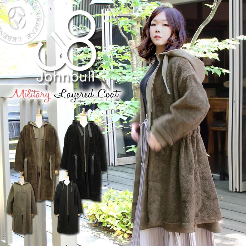 ジョンブル レディース ロング Johnbull 3way ボアガウン コート アウター ロング ミリタリー レイヤードコート ジャケット モッズ ミリタリーコート モッズパーカー Johnbull Ah011 ジョンブルドミンゴならurbene John Bull アウター おしゃれ 一部予約