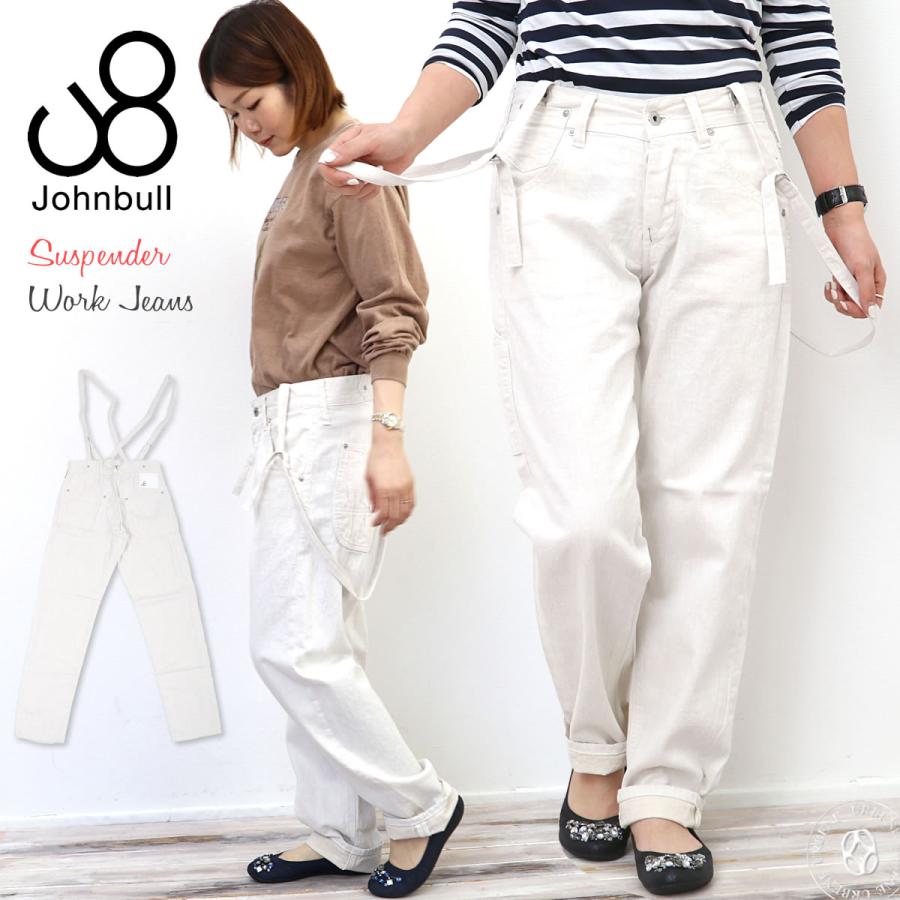 Johnbull（ジョンブル） ワークホワイトジーンズ レディース