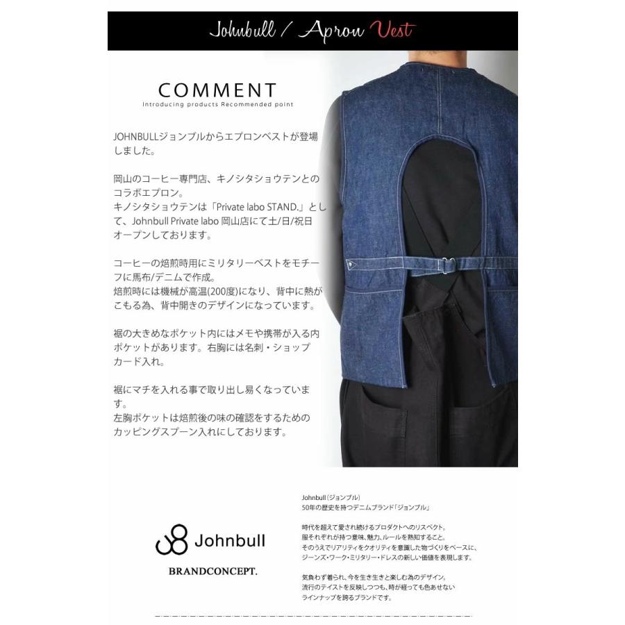 ジョンブル エプロンベスト ワンウォシュデニム Johnbull makerhood メイカーフッド アウトドア キャンプ エプロン DIY 日曜大工 料理 趣味 ガーデニング 爆買の画像