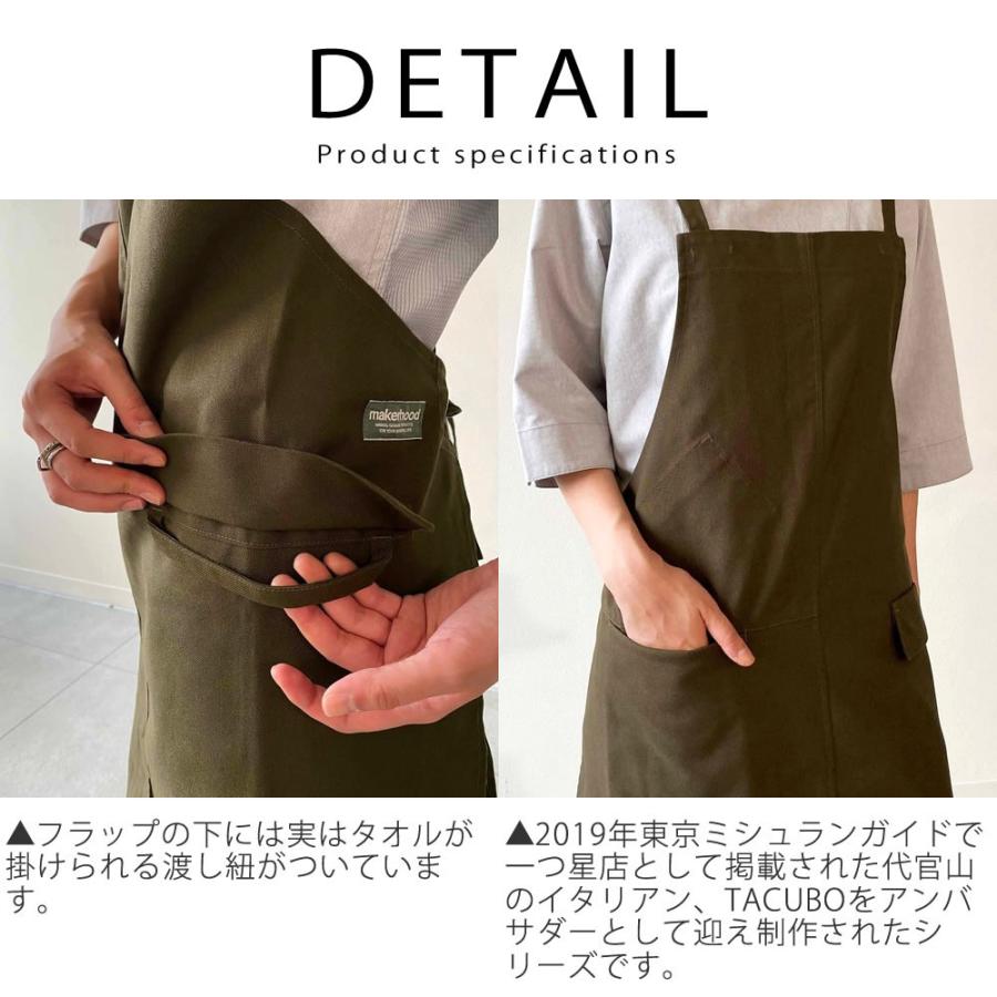 Johnbull（ジョンブル） パティスリーシェフエプロン パティシエ用
