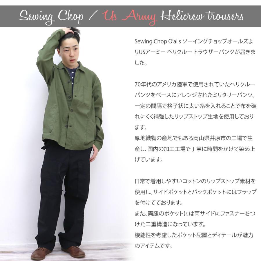 Sewing Chop O'alls（ソーイングチョップオールズ） カーゴパンツ