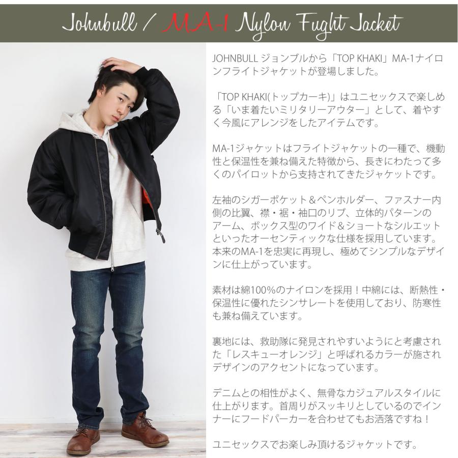 Johnbull（ジョンブル） MA-1ナイロンフライトジャケット TOP KHAKI
