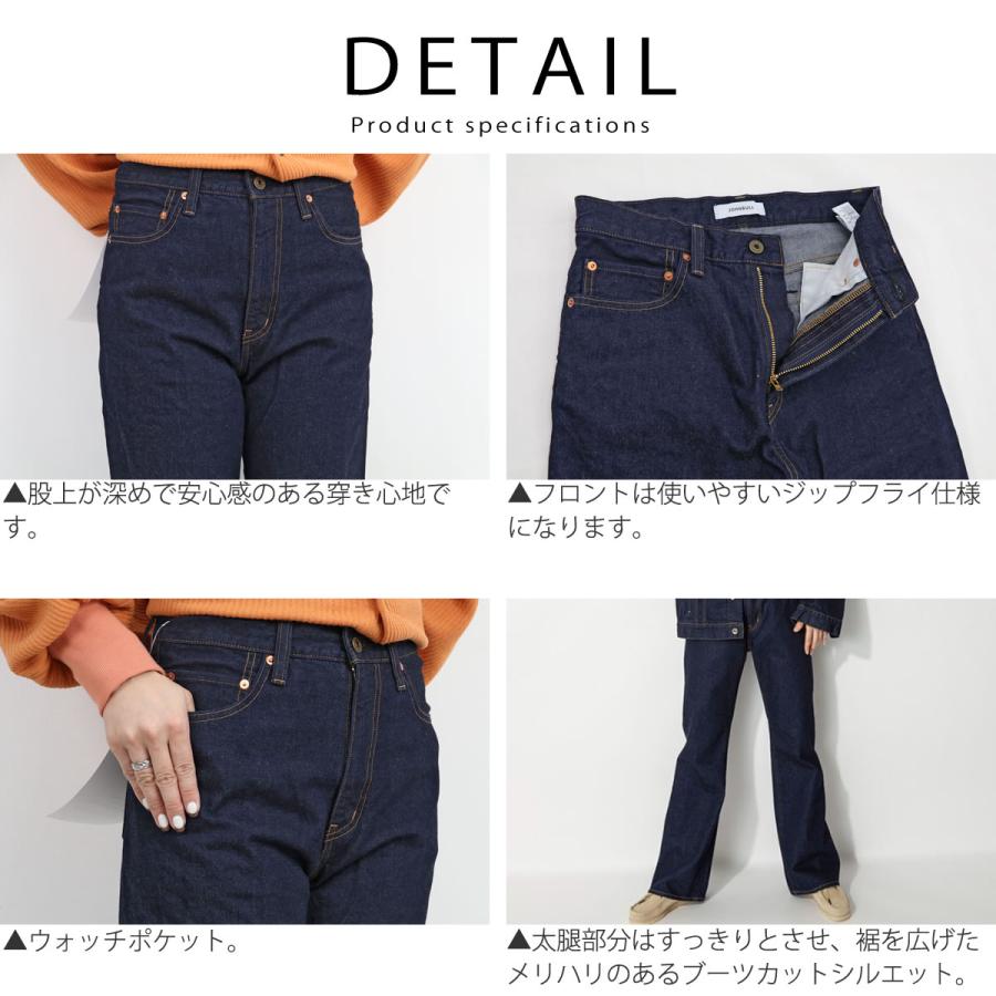 Johnbull（ジョンブル） ブーツカット ワンウォッシュ フレアジーンズ
