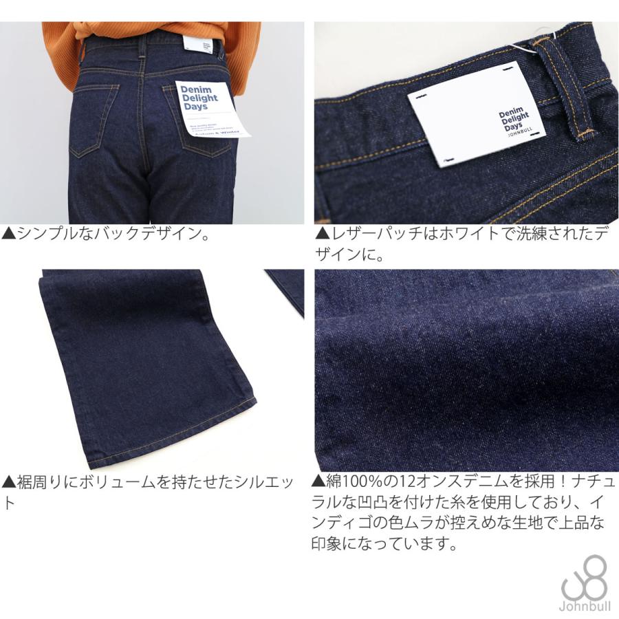 Johnbull（ジョンブル） ブーツカット ワンウォッシュ フレアジーンズ