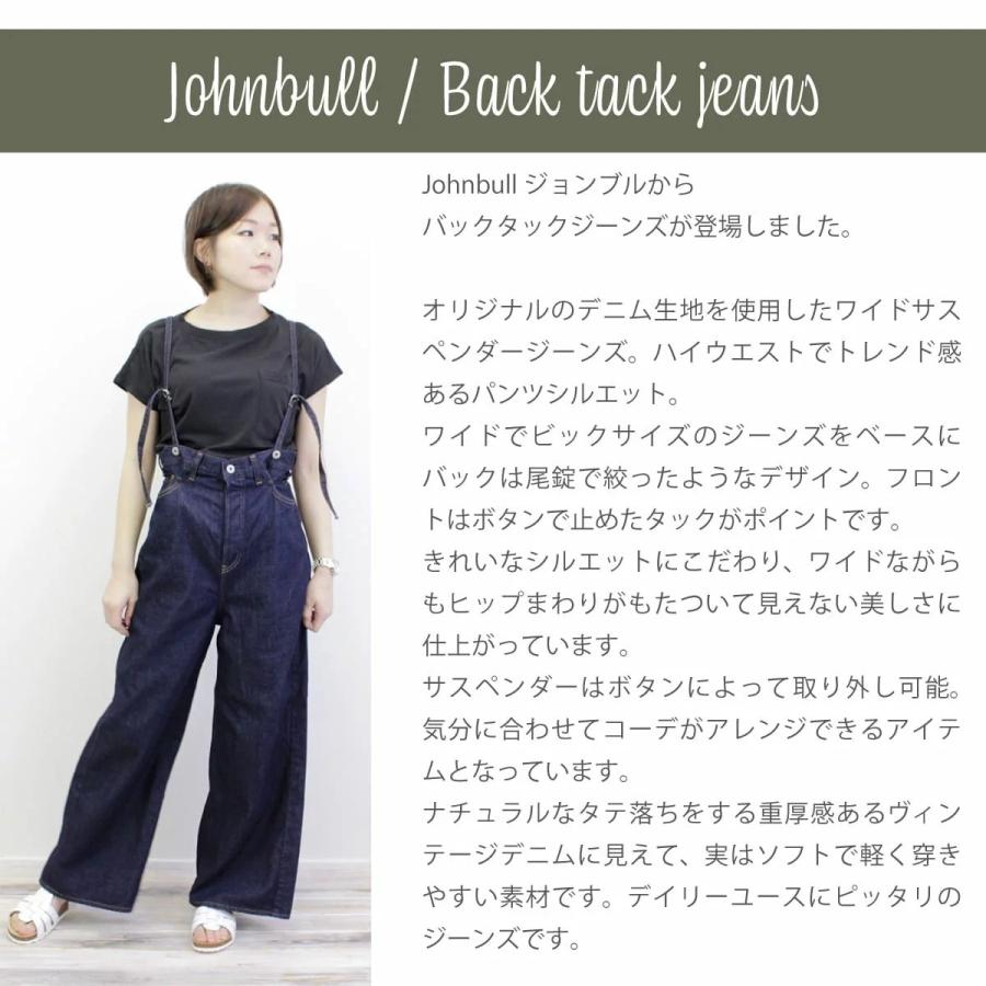 Johnbull（ジョンブル） レディース ワイドサスペンダージーンズ