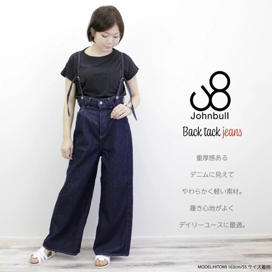 Johnbull（ジョンブル） レディース ワイドサスペンダージーンズ