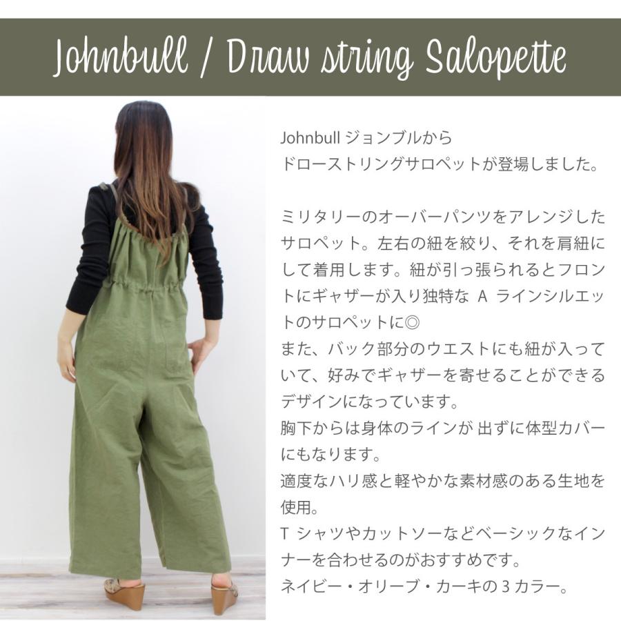 Johnbull（ジョンブル） レディース ドローストリング サロペット
