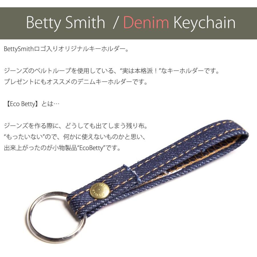 Betty Smith（ベティスミス） デニムキーホルダー アクセサリー