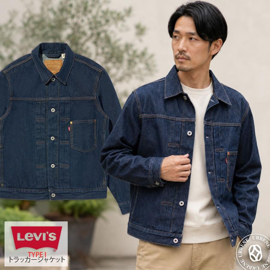 Levis PReMIUM Levi's リーバイス TYPE I トラッカージャケット メンズ