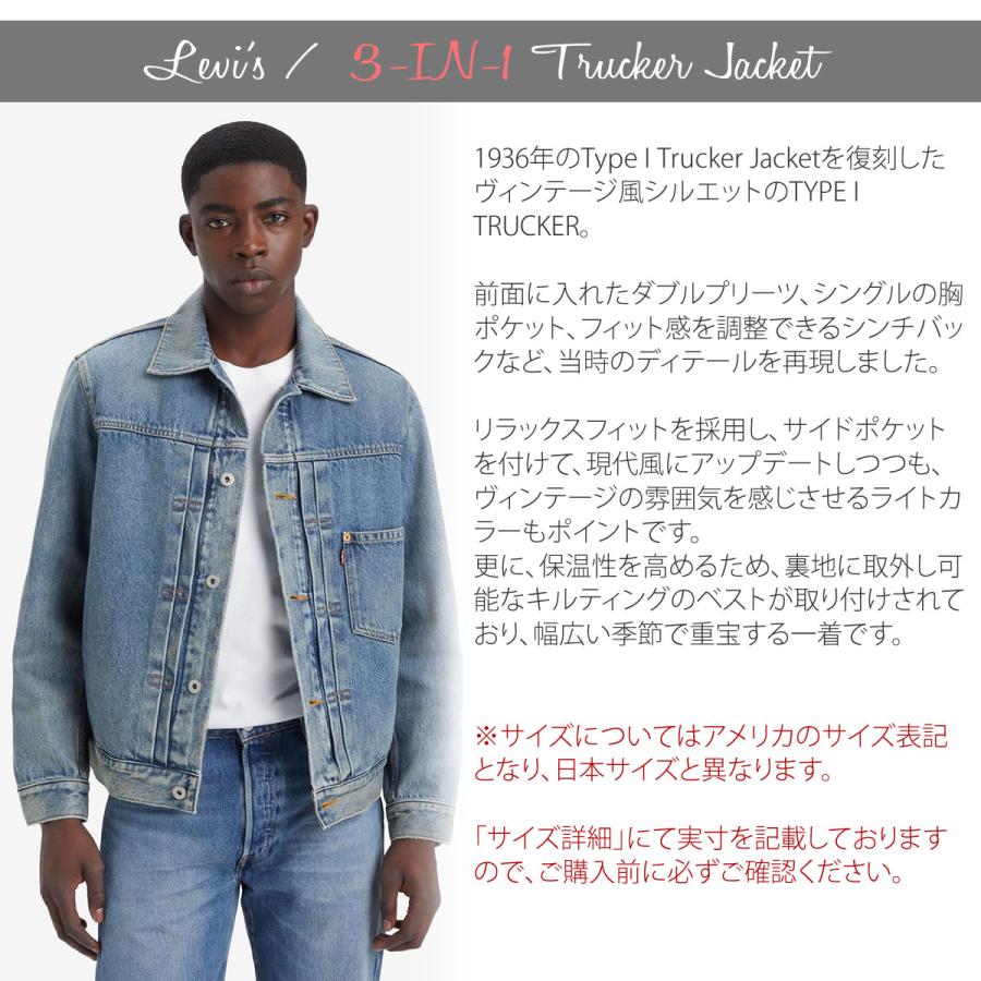 Levi's RED TAB 1st型 Gジャン リーバイス タイプ1 3イン1トラッカー