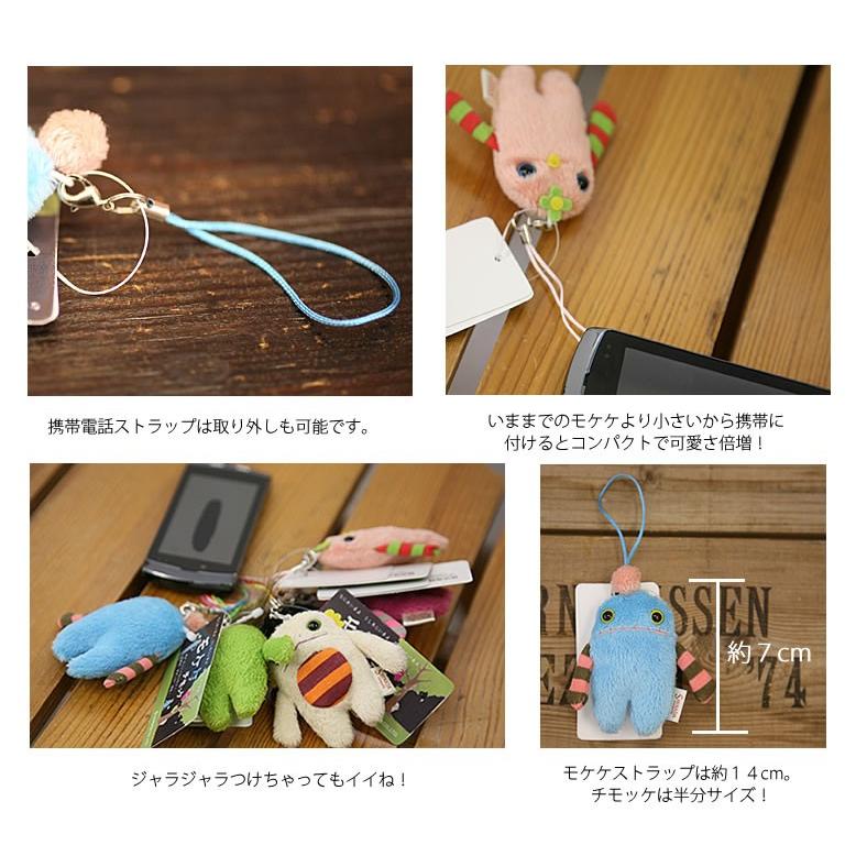 遂に新種発見！】モケケ もけけ チモッケ 携帯 モバイル スマホ