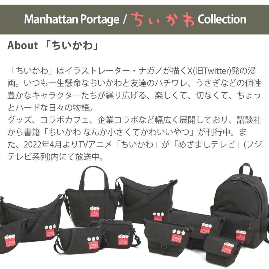 Manhattan Portage（マンハッタンポーテージ） ちいかわ コラボ
