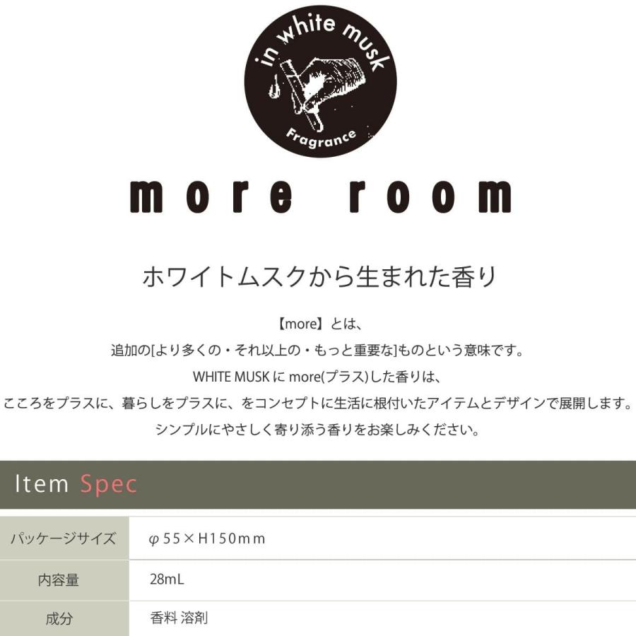 アロマオイル More room モアルーム ルームフレグランス エアーフレッシュナー パフューム メンズ レディース ユニセックス サボン フリージア ミュゲ｜johnbull-jeans｜07