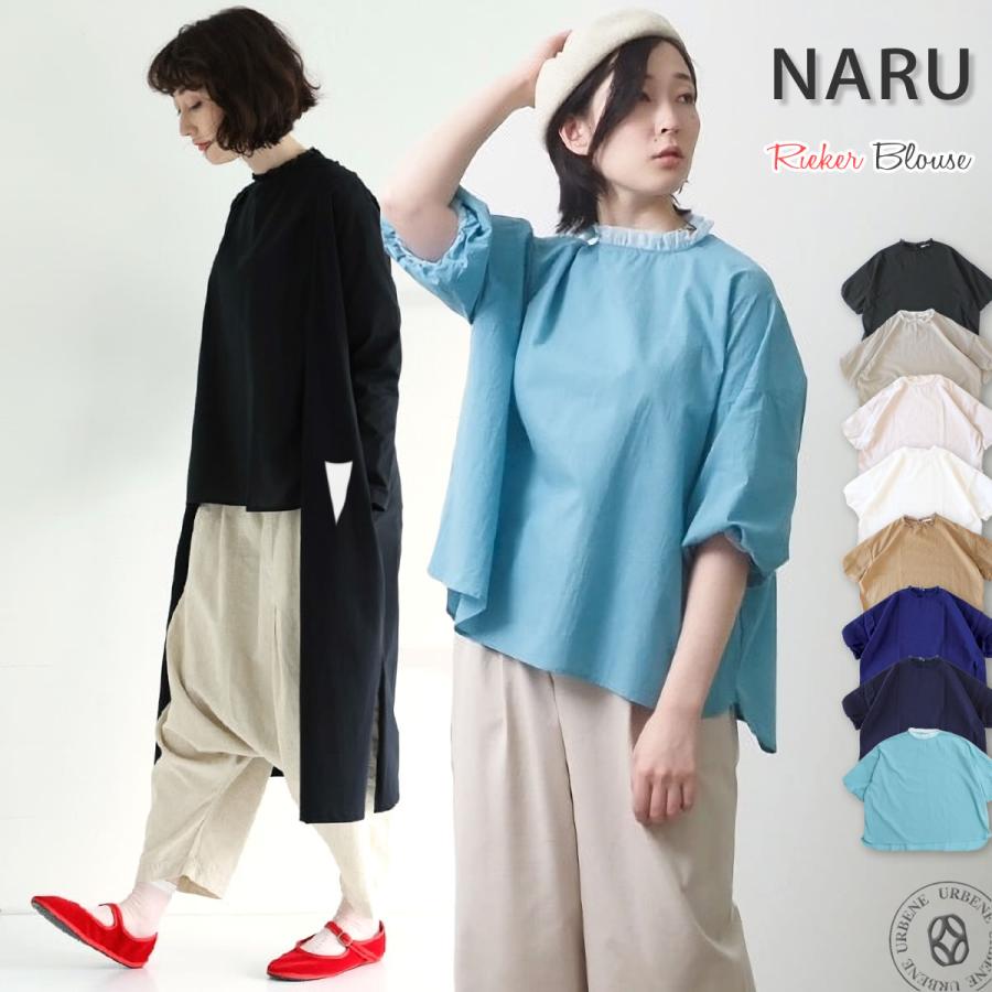 リエカブラウス NARU フリルネックブラウス ナル 60sローンふんわり