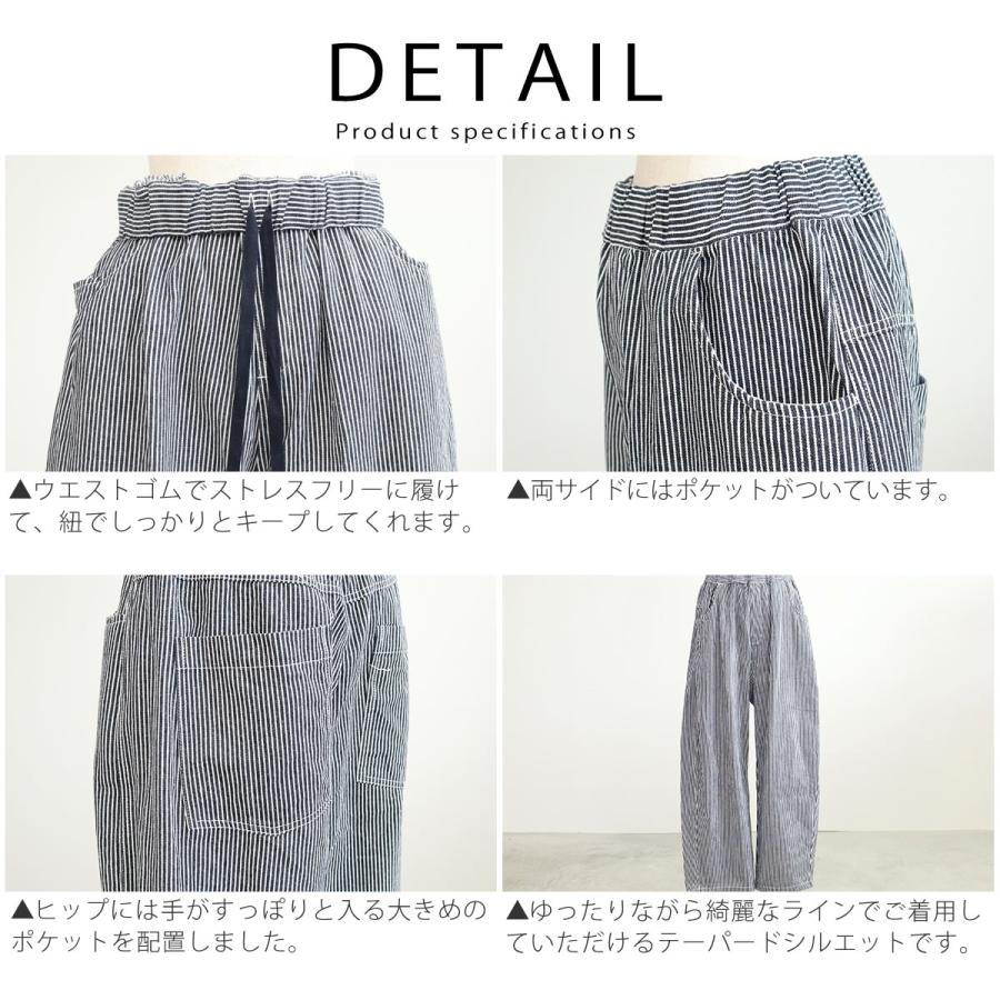 ノッポパンツ NARU ナル 10s先染めヒッコリー クロップドパンツ ウエストゴム ヒッコリーデニム アンクルデニムパンツ レディース ガウチョパンツ キュロット｜johnbull-jeans｜06