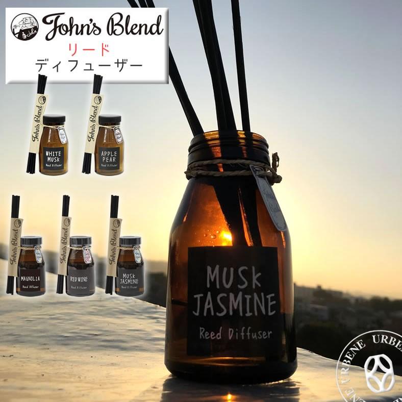 John's Blend ホワイトムスク ジョンズブレンド 芳香剤 部屋用リード