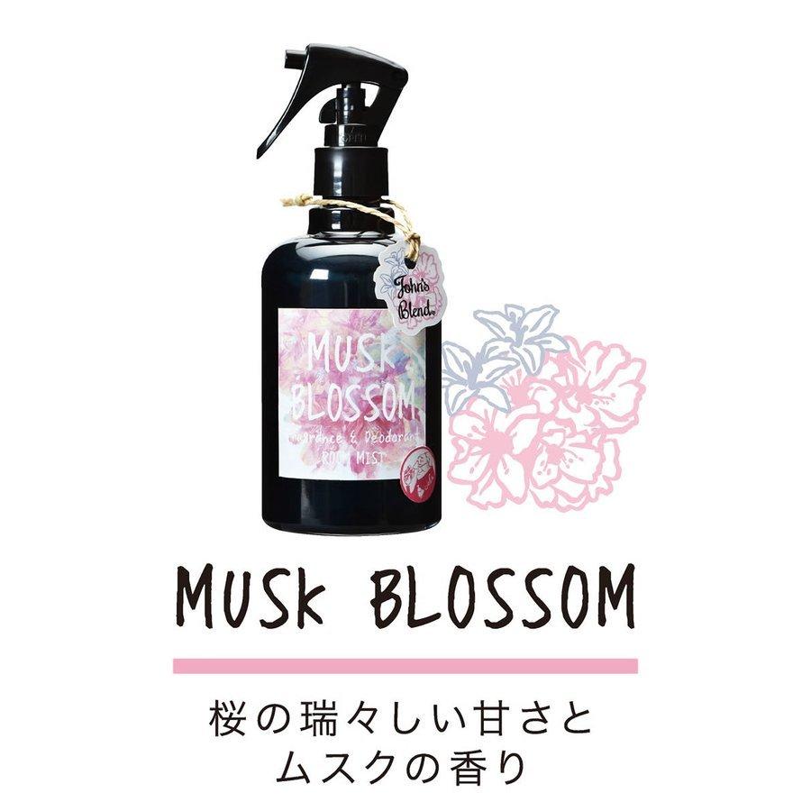限定の桜の香り ジョンズブレンド ムスクブロッサム フレグランス デオドラントルームミスト 消臭 芳香 Johns Blend エアーフレッシュナー 桜 Oa Jos 2 1 ジョンブルドミンゴならurbene 通販 Yahoo ショッピング