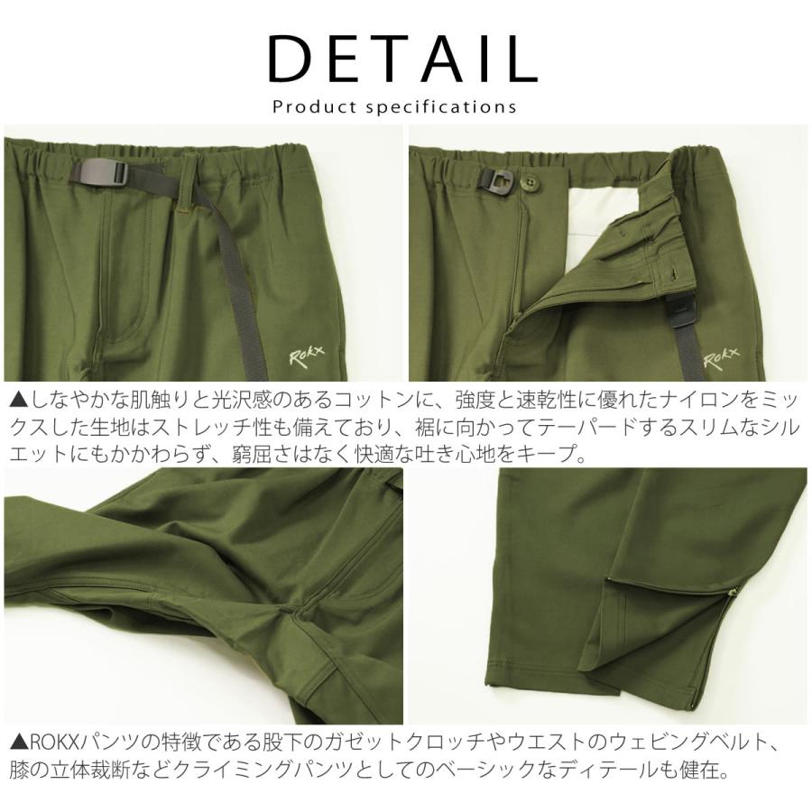 ROKX（ロックス） クライミングパンツ ライトトレックパンツ