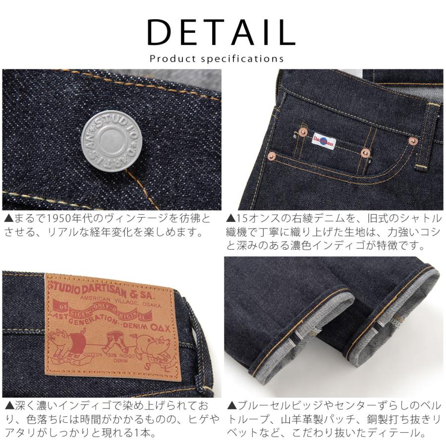STUDIO D'ARTISAN（ステュディオ・ダ・ルチザン） ジーンズ 100番台