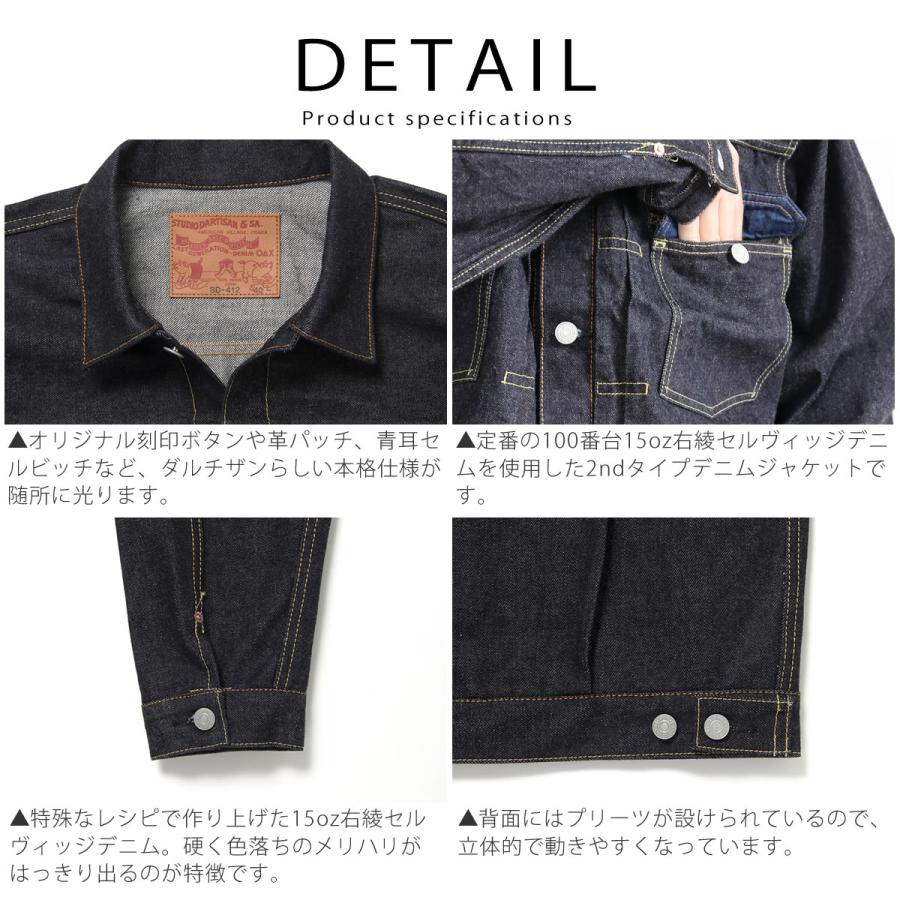 美品 STUDIO D'ARTISAN 100番台 1st 右綾デニムジャケット 美品 STUDIO D'ARTISAN 100番台 1st 右綾デニムジャケット