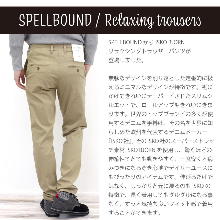 SPELLBOUND（スペルバウンド） トラウザーパンツ メンズ ISKO