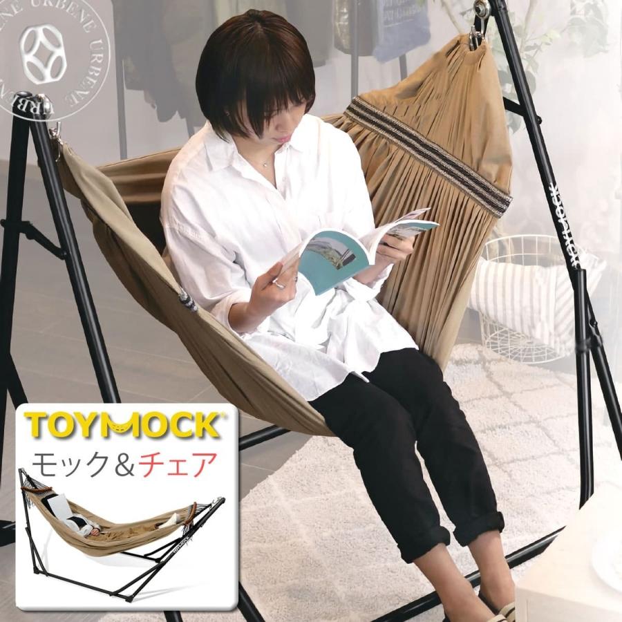 ほぼ新品　TOYMOCK LASIC アウトドアチェア ハンモック 2WAY TOYMOCK（トイモック） ハンモック ラシック TOYMOCK LASIC ラシック