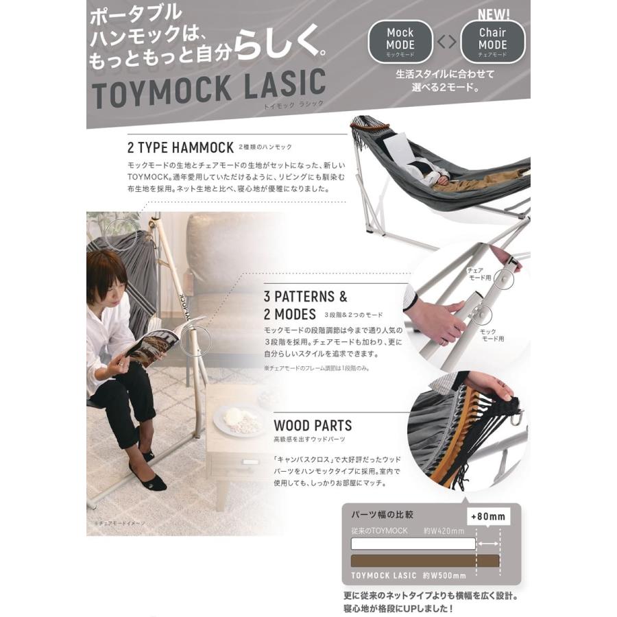 TOYMOCK（トイモック） ハンモック ラシック TOYMOCK LASIC ラシック