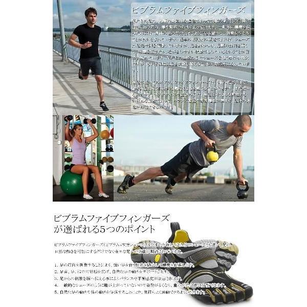 Vibram FiveFingers（ビブラムファイブフィンガーズ） BIKILAビキラ五