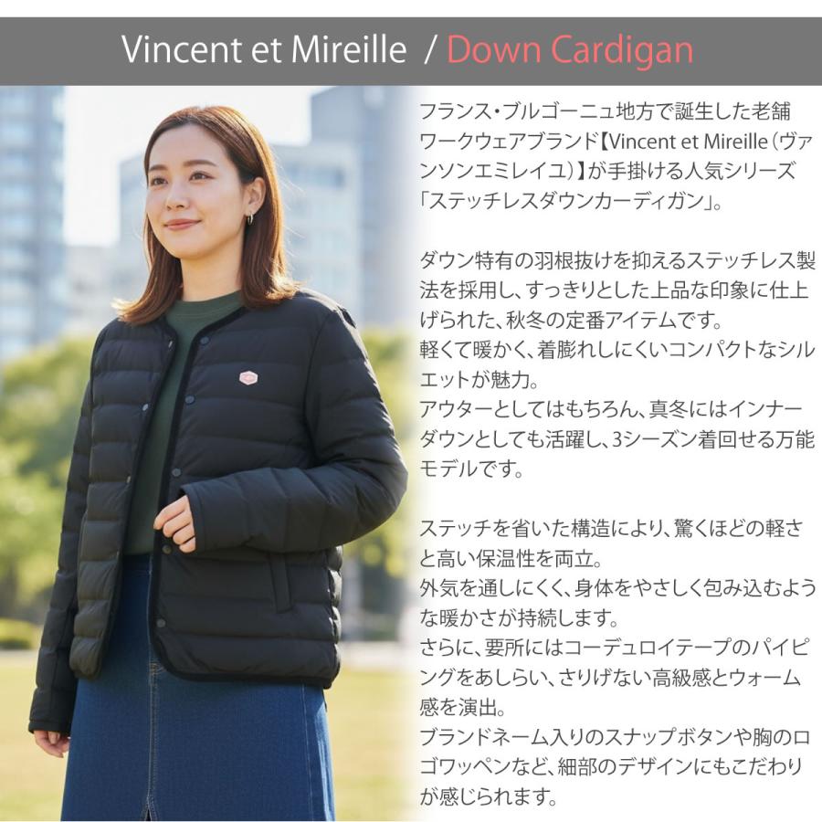美品♪バンソンエミレイユ　ステッチレス ダウン カーディガン　ノーカラー　紺 VINCENT ET MIREILLE（ヴァンソン エ ミレイユ） ステッチレス ダウン