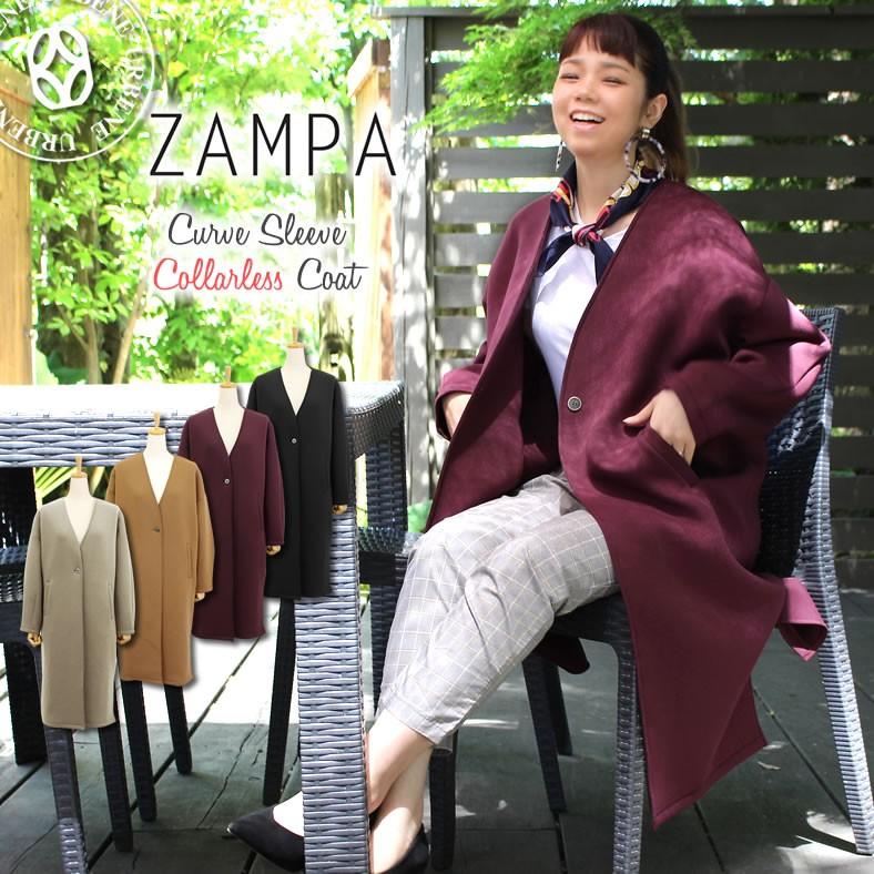 ZAMPA ザンパ ボンディング カーブスリーブノーカラーコート z23150 ロングコート レディース ロング丈 ノーカラーチェスターコート アウター ボリュームスリーブ おしゃれ アーベン 普段使い 実用的 2025年 ZAMPA（ザンパ） ボンディング カーブスリーブノーカラーコート ロング