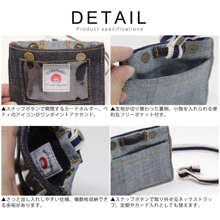 ベティスミス Betty Smith デニム ネームホルダー ネームカードフォルダー 名札ケース ネームカードケース エコベティーキッズ Idケース おしゃれ かわいい Bettysmith Komoc 237 ジーンズ パンツならurbene 通販 Yahoo ショッピング