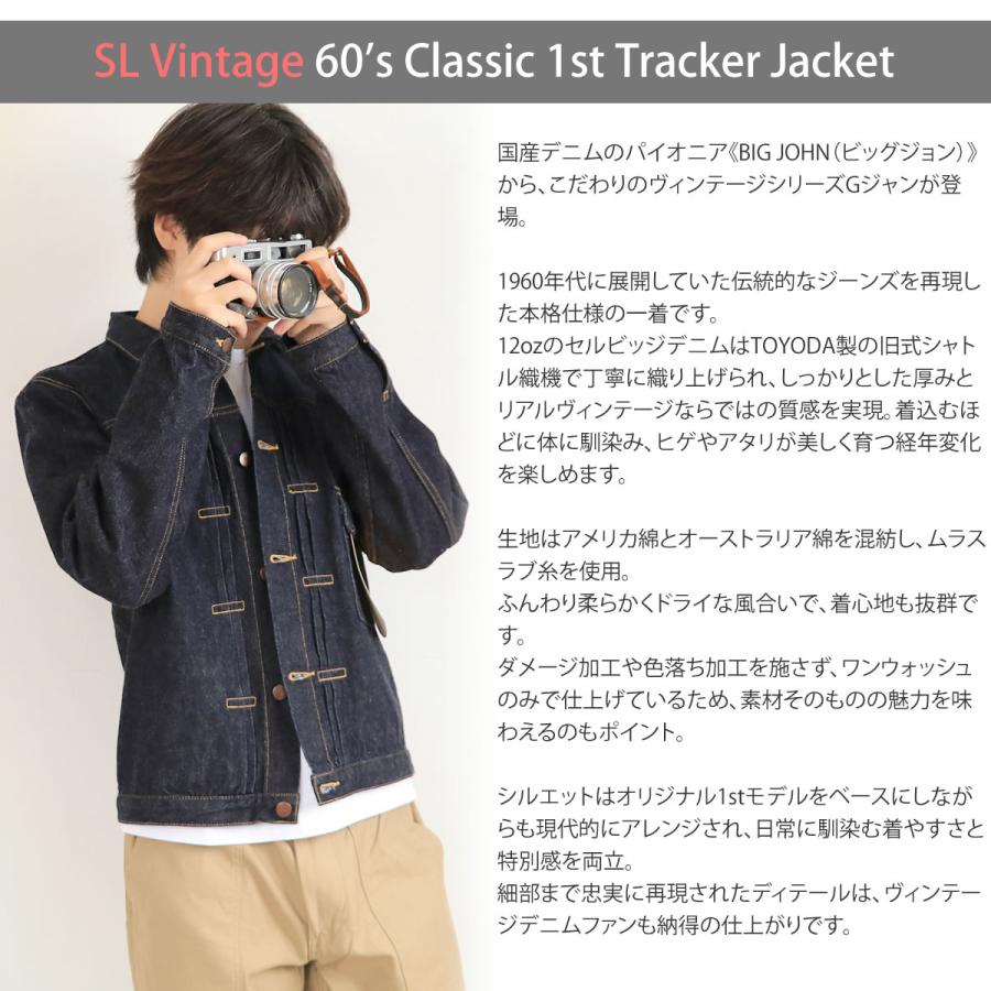 Big John（ビッグジョン） 1st Gジャン タイプ1 SL ヴィンテージ 60s