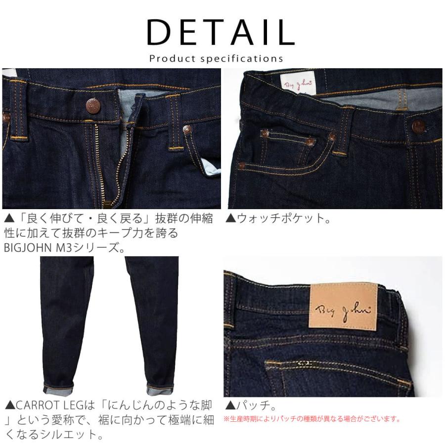 Big John キャロットレッグジーンズ ビッグジョン BIG JOHN Big John キャロットレッグジーンズ ビッグジョン BIG JOHN