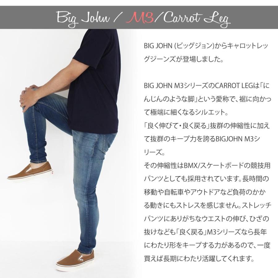 ジーンズ BIG JOHN ビッグジョン キャロットレッグハイパーストレッチ テーパード アスレジャー ダメージ ペイント メンズ デニムパンツ スキニー｜johnbull-pants｜09