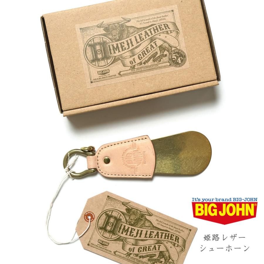 姫路レザー 靴べら シューホーン ビッグジョン 真鍮 キーホルダー BIG JOHN HIMEJI LEATHER アメカジ アクセサリー 経年変化 BIGJOHN 定番 キーリング｜johnbull-pants｜16