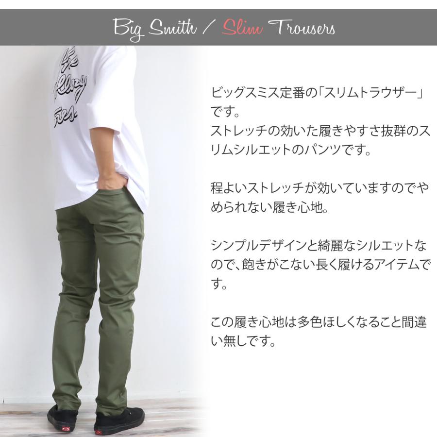 BIG SMITH チノパン ブラウン BIG SMITH（ビッグスミス） 28%OFF / チノパンツ ストレッチチノ